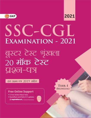 Ssc 2020 Combined Graduate Level Tier I Booster Test Series 20 Mock Tests(Hindi, Paperback, unknown)
