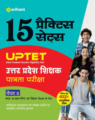 15 Practice Sets Uptet Uttar Pradesh Shikshak Patrata Pariksha Paper II Class (vi-VIII) Ganit Avum Vigyan Shikshak Ke Liye(Hindi, Paperback, unknown)