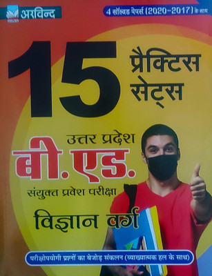 Uttar Pradesh B.ed Joint Entrance Exam Science Class (Vigyan Verg) 15 Practice Set 2021(Paperback, Hindi, ARVIND EXPERTS)