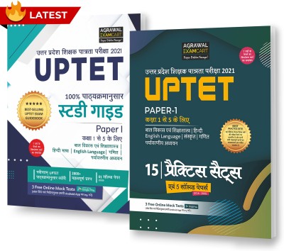 UPTET Exam Latest Combo Of Guidebook + Practice Sets (And Solved Papers) For Paper - I ( Class 1 To 5) 2021(Bundle, Hindi, Agrawal Examcart)