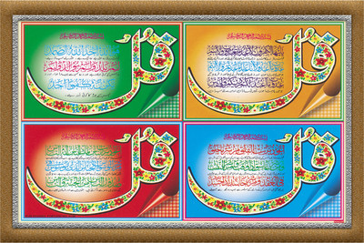 god & god's 46 cm Muslim Char qul Sparkle Lamination Sticker Self Adhesive Sticker(Pack of 1)