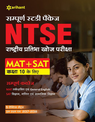 Sampurna Study Package Ntse (Mat +Sat) Class 10 2019-2020(Hindi, Paperback, unknown)