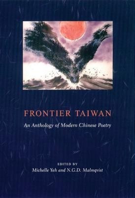 Frontier Taiwan(English, Hardcover, unknown)