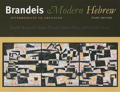 Brandeis Modern Hebrew, Intermediate to Advanced(English, Paperback, Shorr Esther)