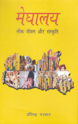 Meghalaya Lok Jivan Aur Sanskriti(Hardcover, Virendra Parmar)