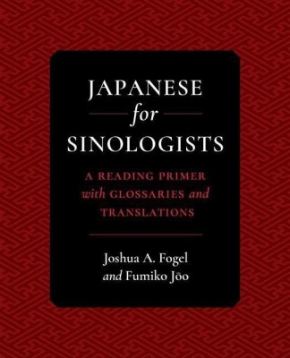 Japanese for Sinologists(English, Paperback, Fogel Joshua A.)