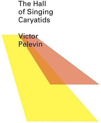 The Hall of the Singing Caryatids(English, Paperback, Pelevin Victor)