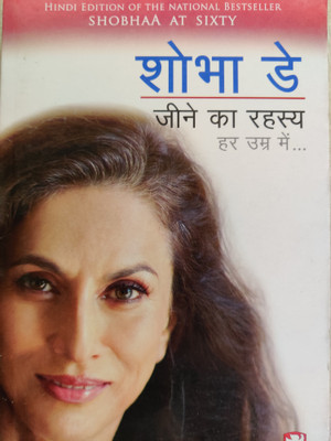 Shobhaa Day  - Secrets of Getting It Right at Any Age(English, Paperback, De Shobhaa)