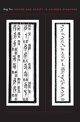Sound and Script in Chinese Diaspora(English, Hardcover, Tsu Jing)