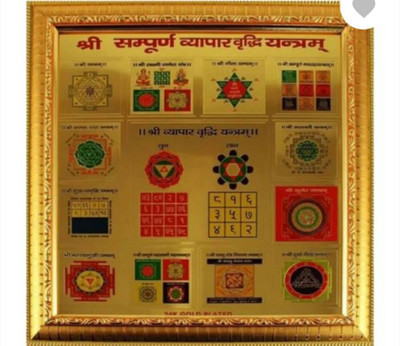 YeeHaw Shree Sampoorna Vyapar Vridhi Yantra in Frame 24CT Gold Plated 19 X 19 CM Wooden Yantra (Pack of 1) Wooden Yantra