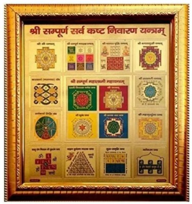 YeeHaw Shree Sampoorna / Sampurna Sarv Kasht Nivaran Yantra Plated Yantra Wooden Frame Pack of 1 Wooden Yantra