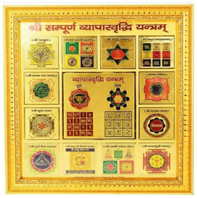 SuryaHC shri Shree sampoorn sampurna kuber laxmi Lakshmi Yantra (kuber laxmi) Wooden Yantra (Pack of 1) Plated Yantra(Pack of 1)