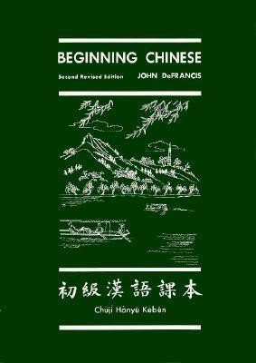 Beginning Chinese(English, Paperback, DeFrancis John)