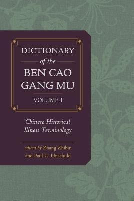 Dictionary of the Ben cao gang mu, Volume 1(English, Hardcover, Zhang Zhibin)
