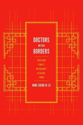 Doctors within Borders(English, Paperback, Lo Ming-cheng)