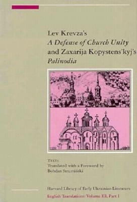 Lev Krevza's A Defense of Church Unity and Zaxarija Kopystens'kyj's Palinodia, Parts 1 and 2(English, Hardcover, unknown)