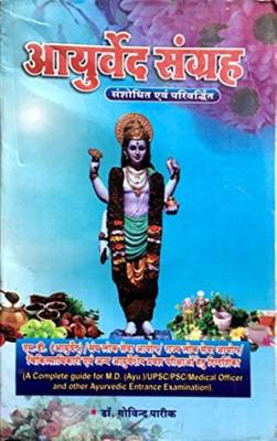 Ayurved Sangrah by Govind Parikh  (English, Paperback, Govind Parikh)