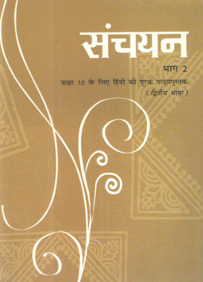 Ncert Sanchayan & Sparsh ( Vag - 2 ) Class - X ( Combo )(Paperback, Hindi, NCERT)