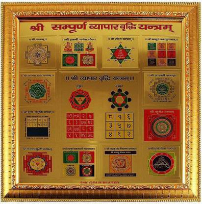 SHRI ASTHA VINAYAK Shree Sampoorna Vyapar Vridhi Yantra in Frame 24CT Gold Plated 19 X 19 CM Wooden Yantra(Pack of 1)