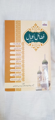 Fazail E Amaal Awal( Part 1) URDU(Handcover, Urdu, Muhammad Zakariyya Kandhlawi (Rah)i)