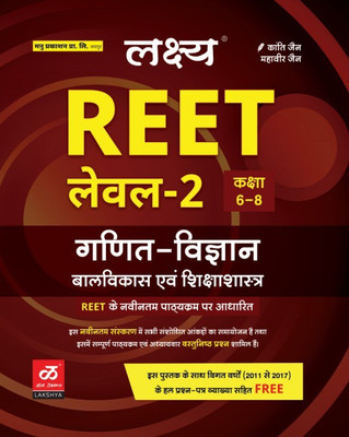 Reet Level II Ganit Vigyan Lakshya(Paperback, Hindi, Kranti Jain, Mahaveer Jain)