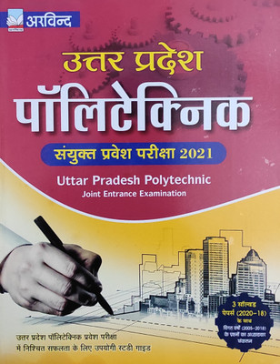 Uttar Pradesh Polytechnic Joint Entrance Exam Guide 2021 Hindi(Paperback, Hindi, Arvind Experts)