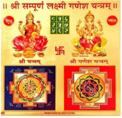 SHRI ASTHA VINAYAK Shri Shree sampoorn sampurna laxmi Ganesh Yantra to Hang on Wall Wooden Yantra(Pack of 1)