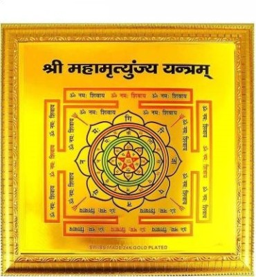 SHRI ASTHA VINAYAK Shree Mahamritunjay Yantra (27*27) Paper Yantra