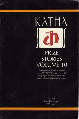 Katha Prize Stories: v. 10(English, Paperback, unknown)