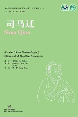 Sima Qian(English, Paperback, Weisen Guo)