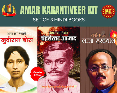 Amar Karantiveer Kit (Set Of 3 Books) [amar Karantiveer Chandrashekhar Azad + Krantiveer Lala Hardayal + Amar Krantikari Khudiram Bose](Bundle, Hindi, BHARAT BHUSHAN;PRAVEEN KUMAR;SWATANTRA KUMAR)