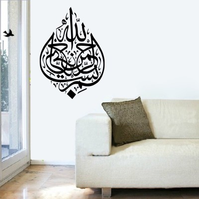 Decor Villa 58 cm Islamic Design Removable Sticker(Pack of 1)