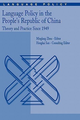 Language Policy in the People's Republic of China(English, Hardcover, unknown)