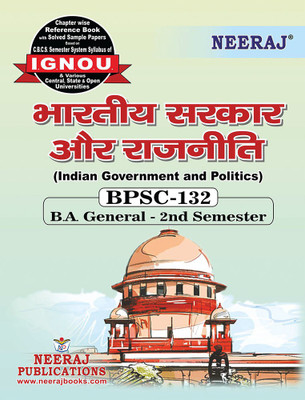 BPSC-132 Indian Government and Politics(Paperback, NEERAJ PUBLICATIONS)