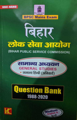 Bihar Lok Seva Aayog(Paperback, Hindi, SHYAM SALONA)