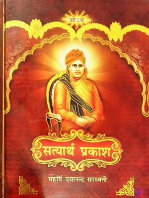 Original Satyarth Prakash (Sanskrit With Hindi)