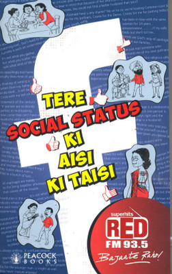 Tere Social Status Ki Aisi Ki Taisi 2014 Edition(English, Paperback, Kishore Rahul)