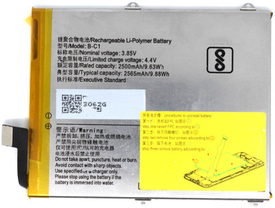 FULL CELL Mobile Battery For  Vivo Y53i / Y53 / 1606 / 1606A / B-C1