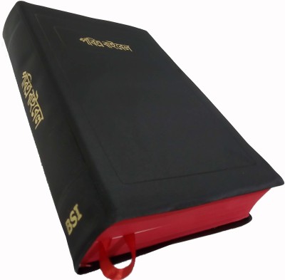 Bengali -O.V. Bible BSI Version Containing OLD And New Testament Updated PL Red Edge(Vinyl Bond, Bengali, God's Word)