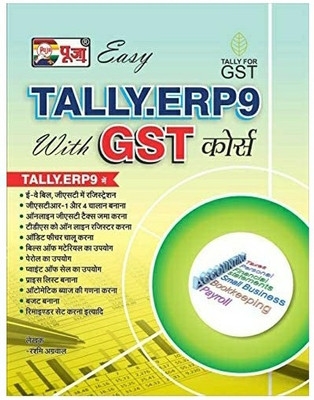 Puja Tally Erp 9 (For Gst Course) Book(Paperback, Hindi, RASHMI AGARWAL)
