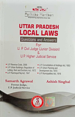 Pariksha Manthan Uttar Pradesh Local News For Up Civil Judge & Up Higher Judicial Service(Paperback, SAMARTH AGARWAL, ASHISH SINGAL)