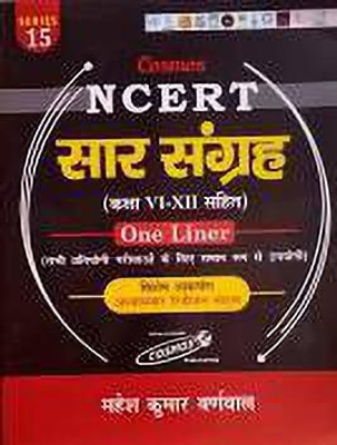 Ncert Saar Sangrah ( Class Vi-Xii ) One Liner Series 15(Paperback, Hindi, MAHESH KUMAR VARNBAL)