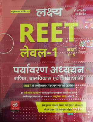 REET Level 1 Paryavaran Adhyayan Class 1 To 5 With Sample Papers (Level 1 2011 To 2017)(Paperback, Hindi, Kranti Jain, Mahaveer Jain)