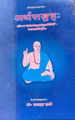 Arthsangrah (Sanskrit Text With Hindi Traslation)(Paperback, Hindi, Dayashankar Shastri)