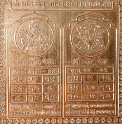 Om Shree Siddhi Vinayak Murti Bhandar sani ketu shrapit yog nivaran yantra Copper Yantra(Pack of 1)