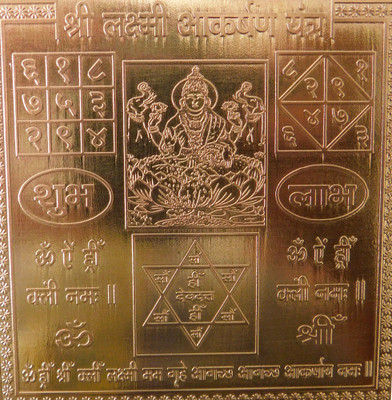 Om Shree Siddhi Vinayak Murti Bhandar Shree Lakshmi Aakarshan Yantra Copper Yantra(Pack of 1)