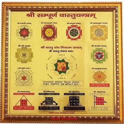 Shopping Store Shree Sampoorna vastu yantra Plated Yantra(Pack of 1)