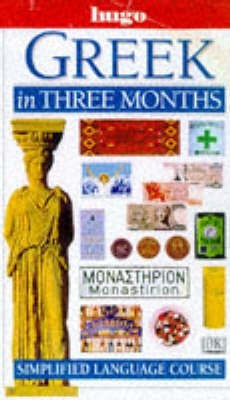 Hugo: In Three Months: Greek (Revised)(English, Paperback, DK)
