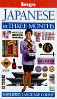 Hugo: In Three Months: Japanese (Revised)(English, Paperback, unknown)