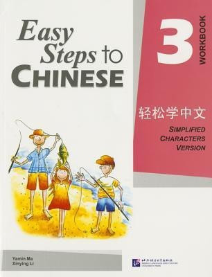 Easy Steps to Chinese vol.3 - Workbook(English, Paperback, Yamin Ma)